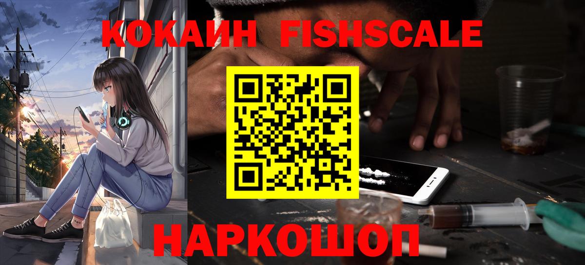 КОКАИН 99%  Вход с VPN  Cocaine Перу  Новомосковск 