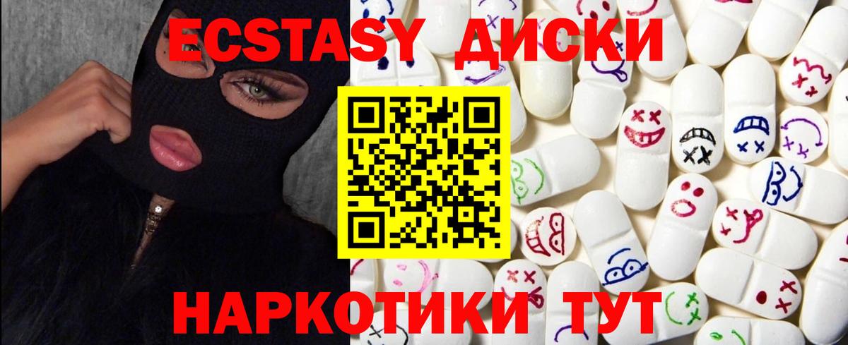 Новомосковск  blacksprut сайт  ЭКСТАЗИ  Вход с VPN  ЭКСТАЗИ XTC  Экстази 280мг 