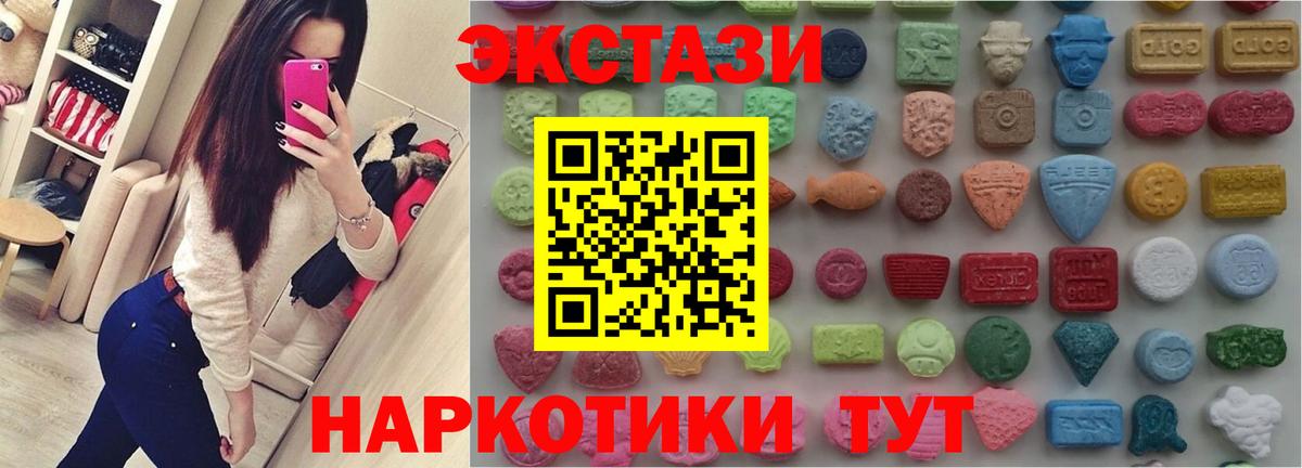 Экстази 99% Новомосковск