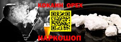 COCAINE Жуковский