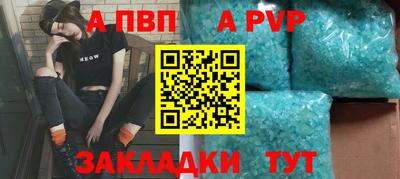 ALPHA PVP Заводоуковск