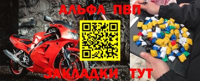 ALPHA PVP Заводоуковск