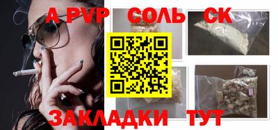 ALPHA PVP Заводоуковск