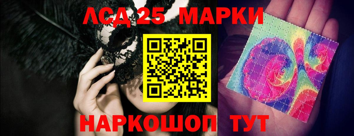 LSD-25 экстази кислота Новомосковск