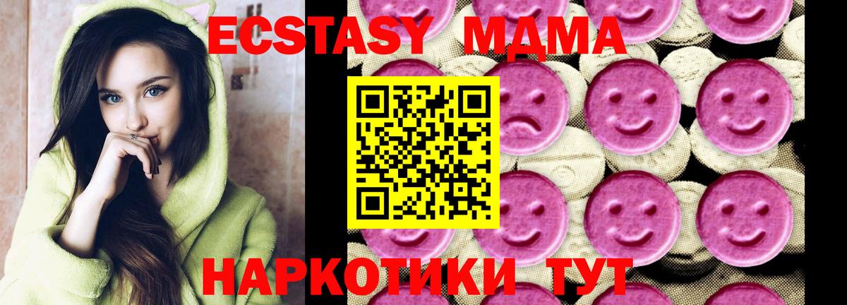 МДМА Molly  MDMA Molly  Новомосковск  МДМА  Вход с VPN 