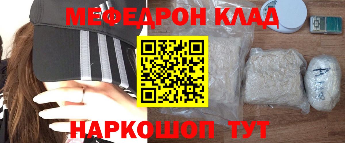 Меф кристаллы Новомосковск