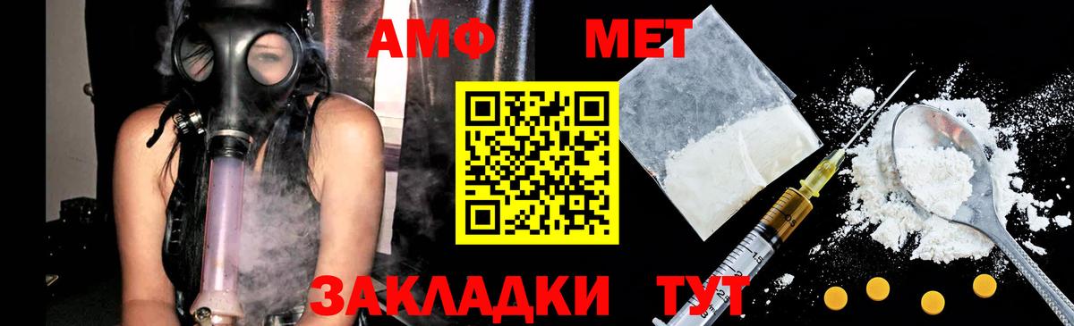 Метамфетамин винт  Вход с VPN  Новомосковск 